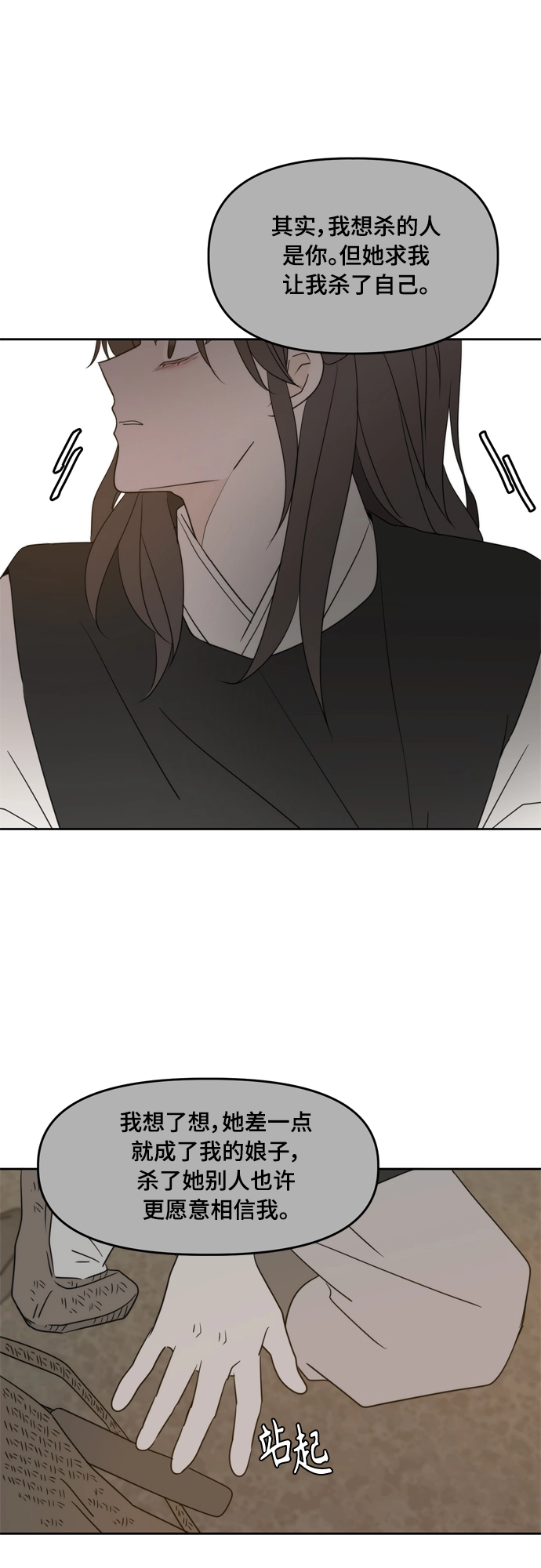 第100话 第40页