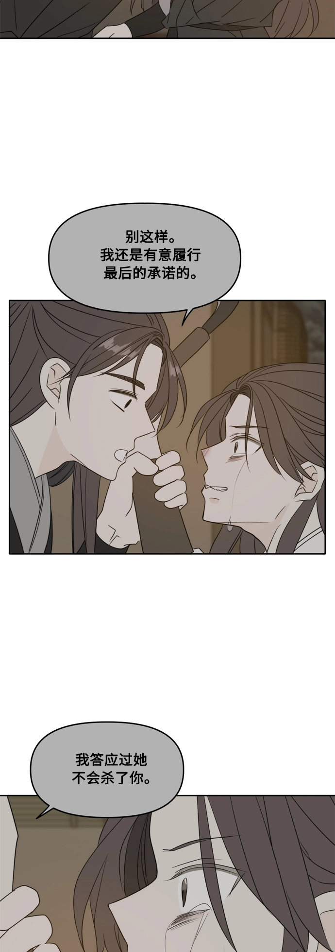 第100话 第42页