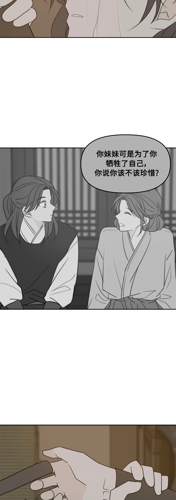 第100话 第43页