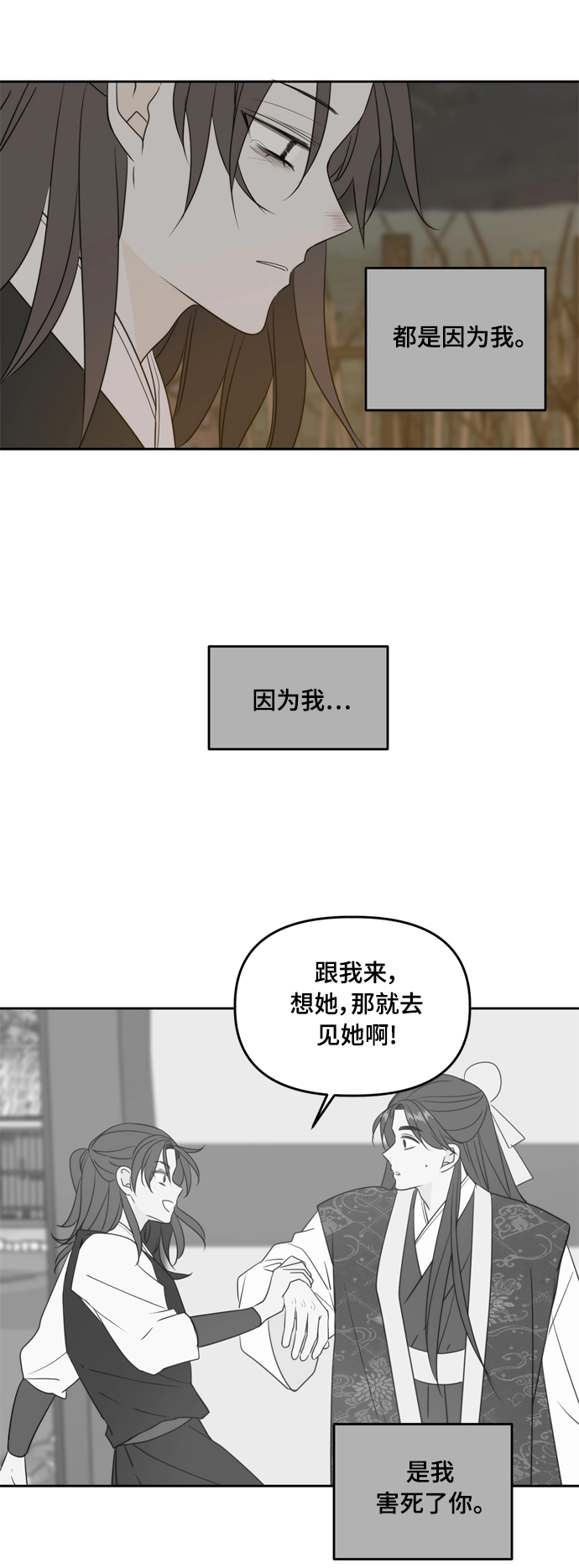第100话 第47页