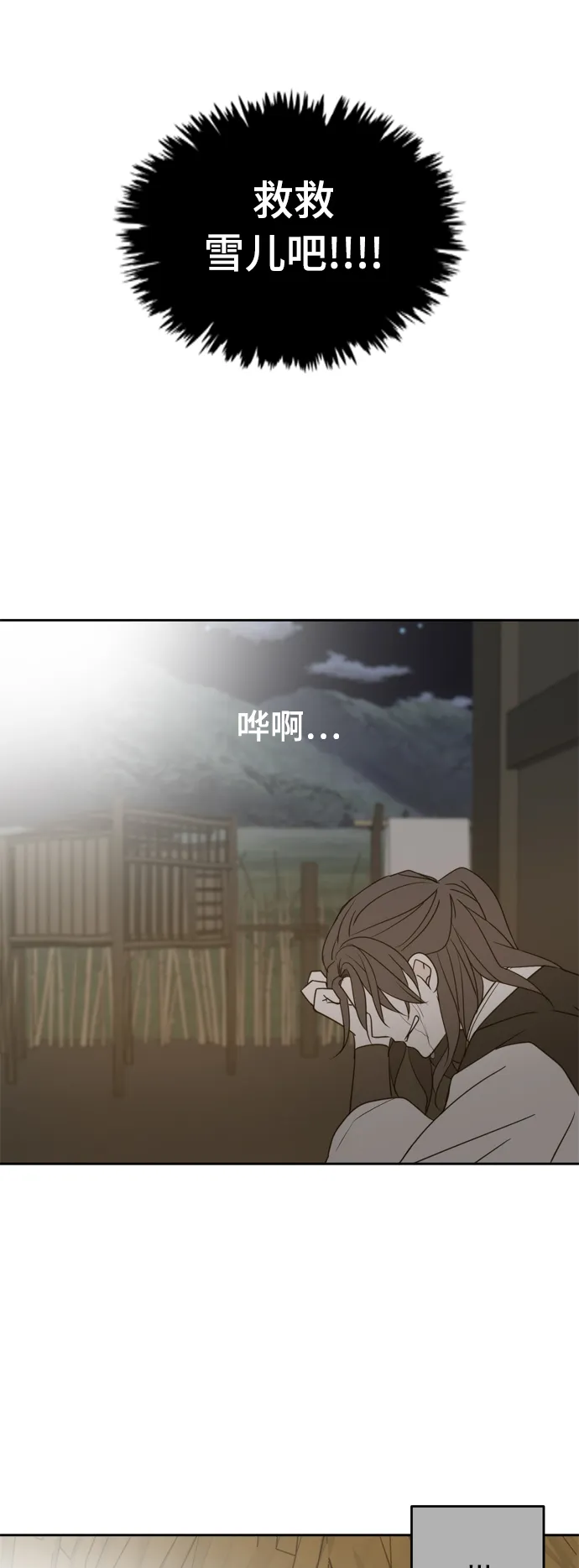 第100话 第49页