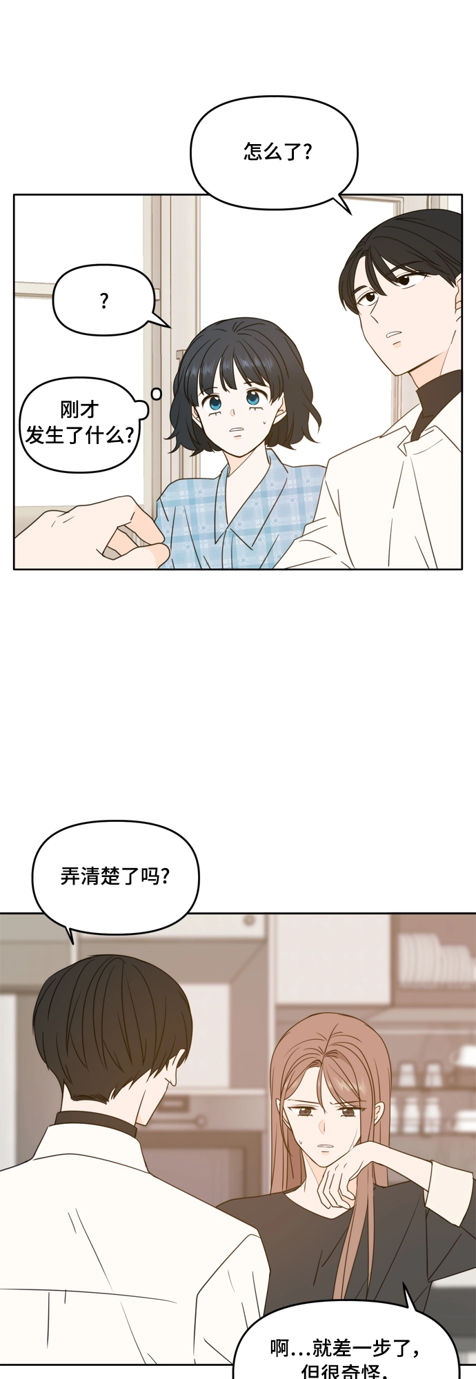 第100话 第56页