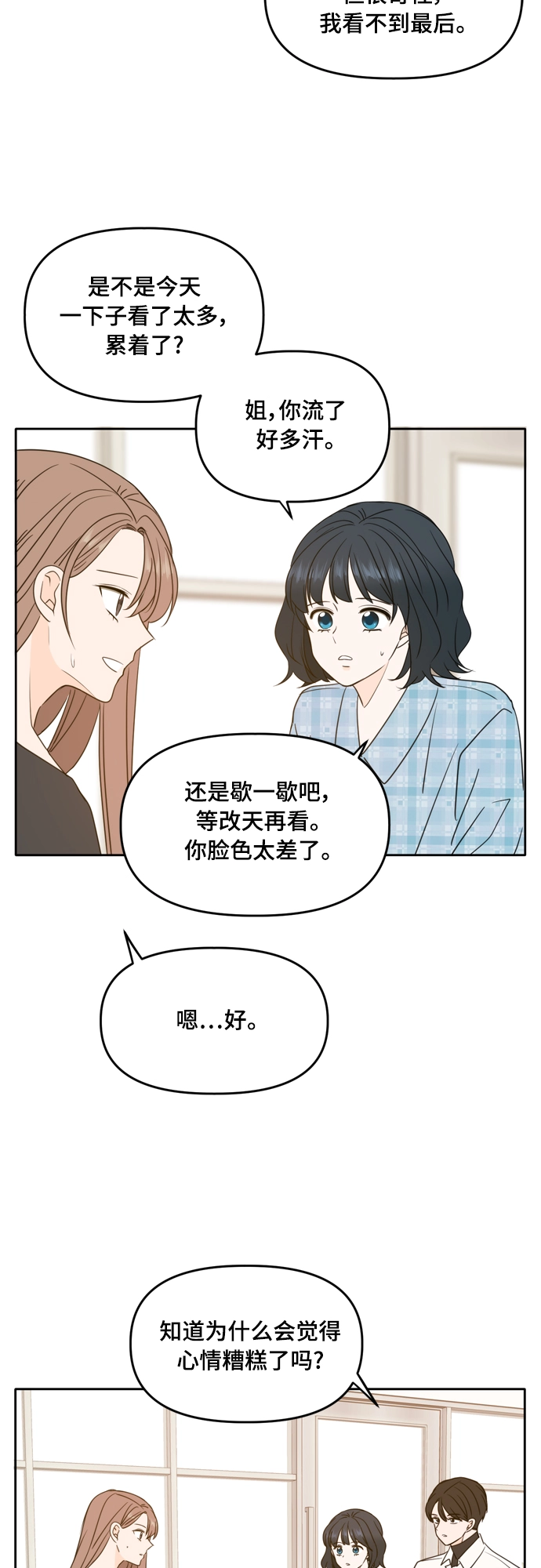 第100话 第57页