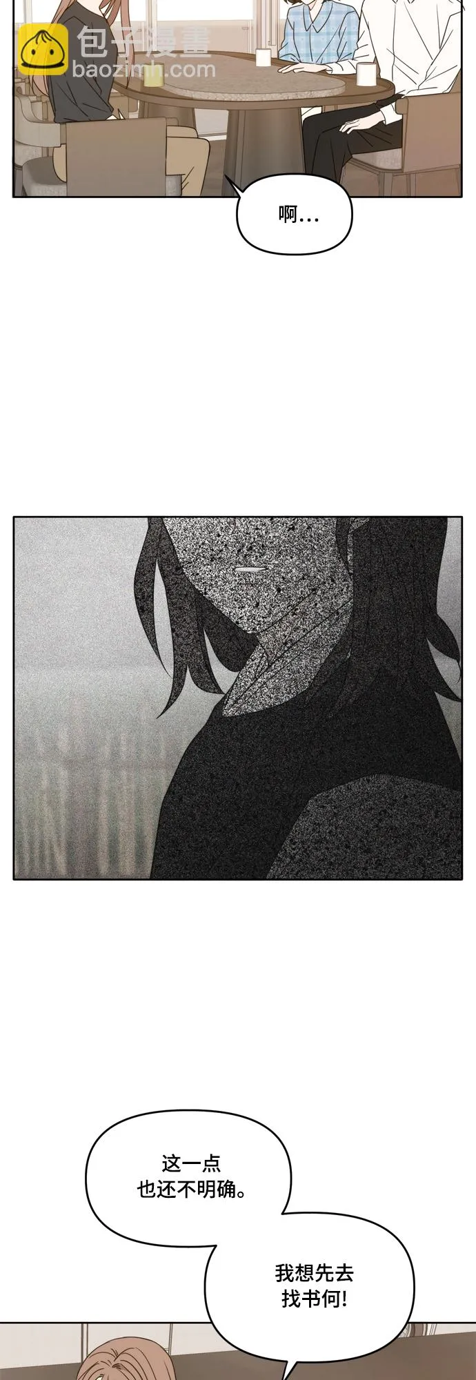 第100话 第58页