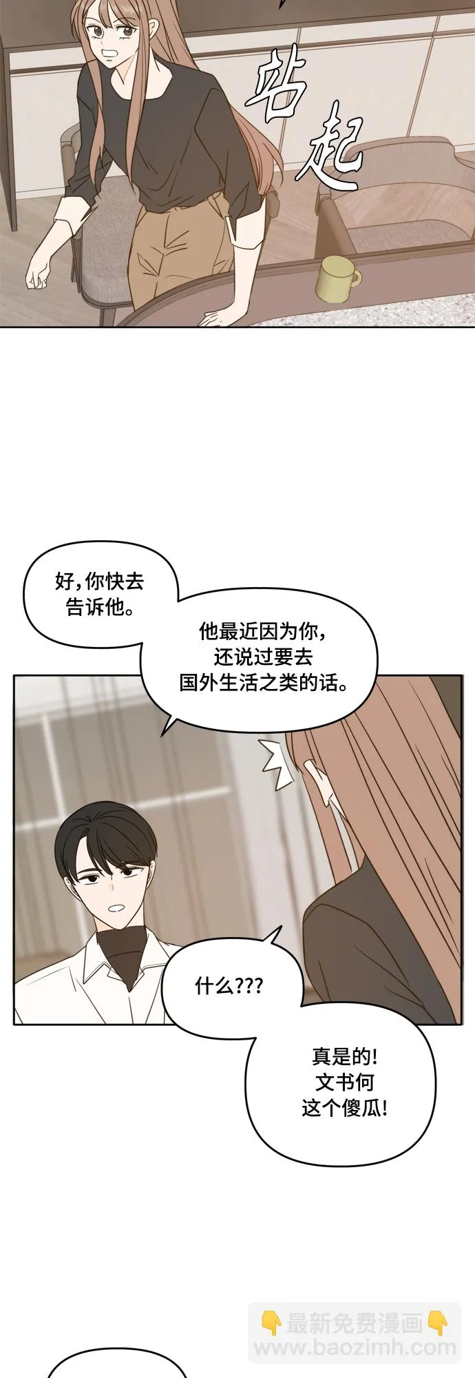 第100话 第59页
