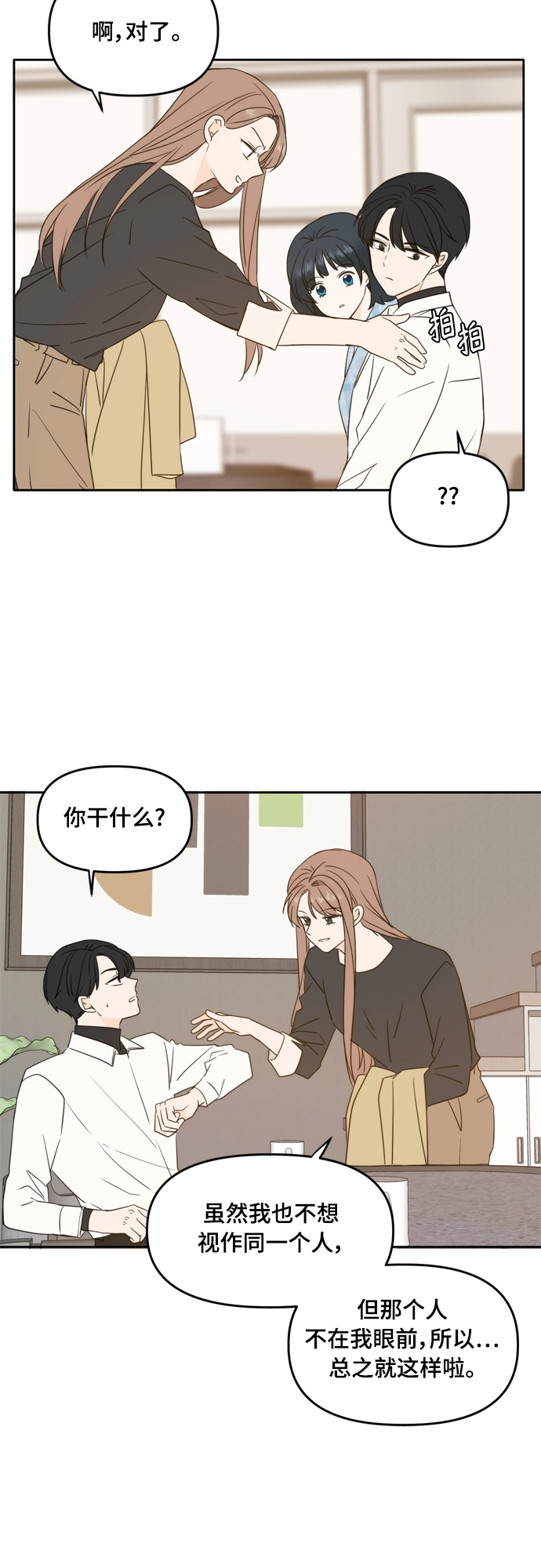第100话 第60页