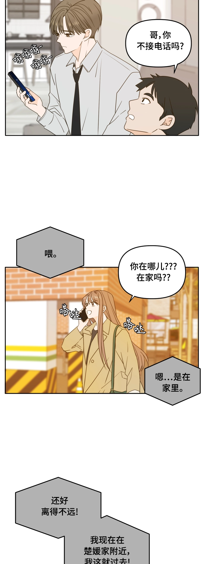 第100话 第64页