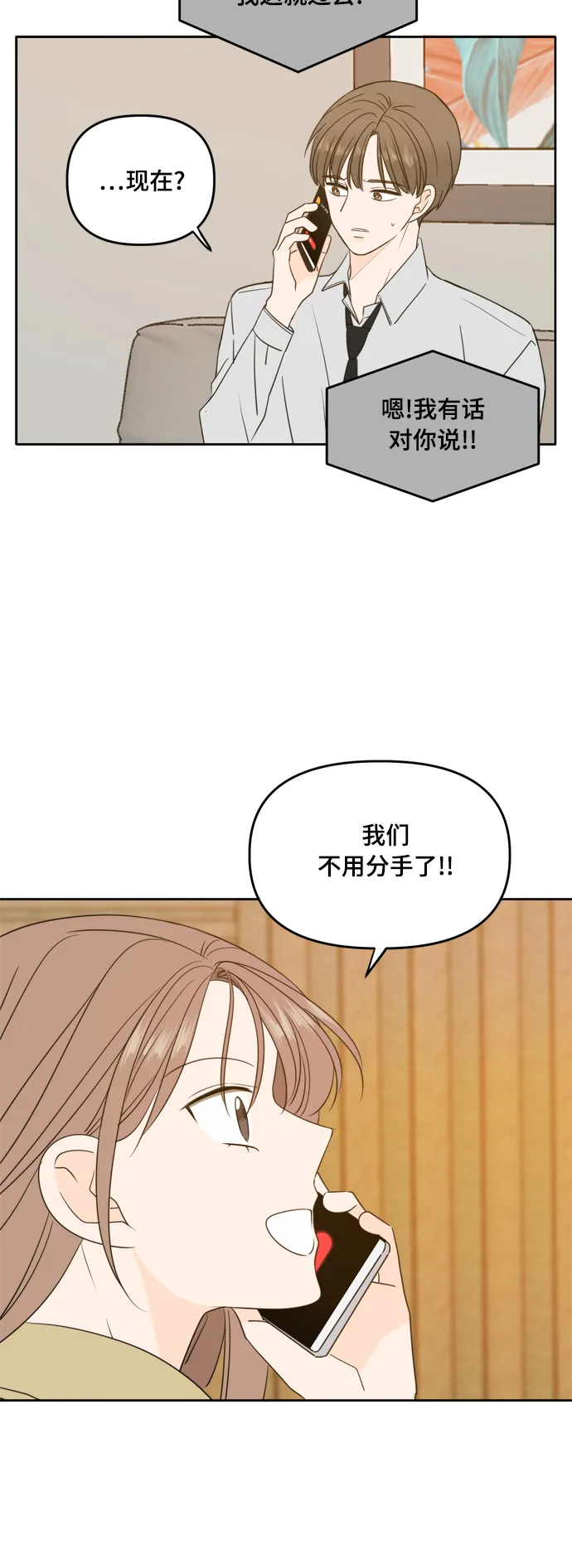 第100话 第65页