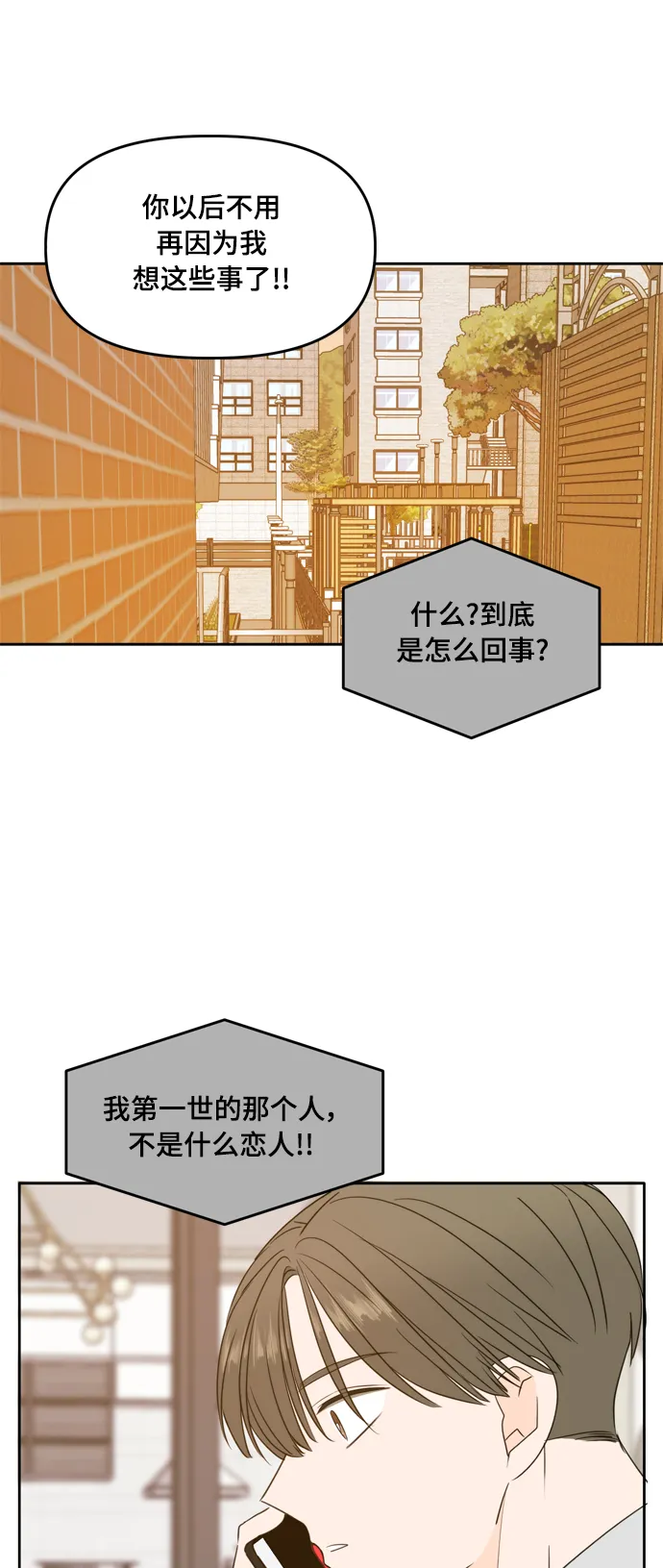 第100话 第66页