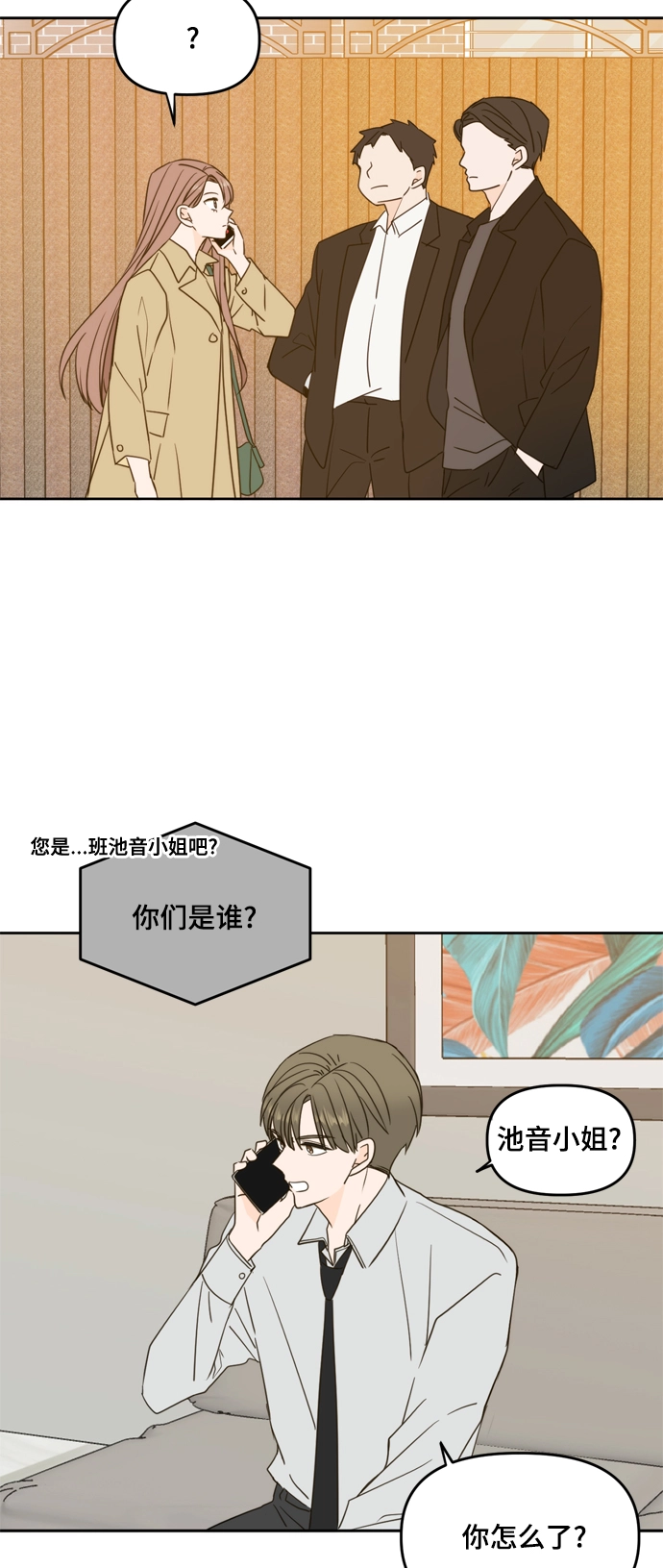 第100话 第68页