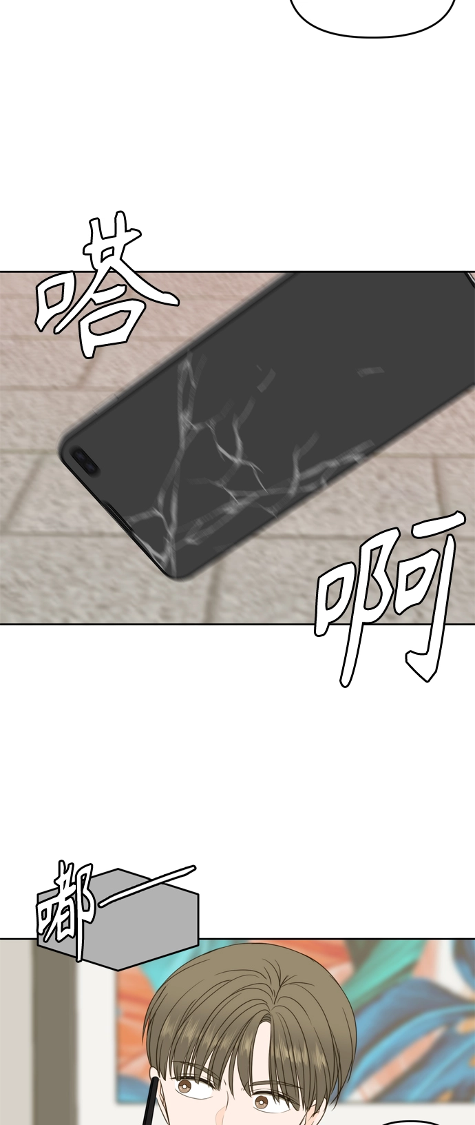 第100话 第69页