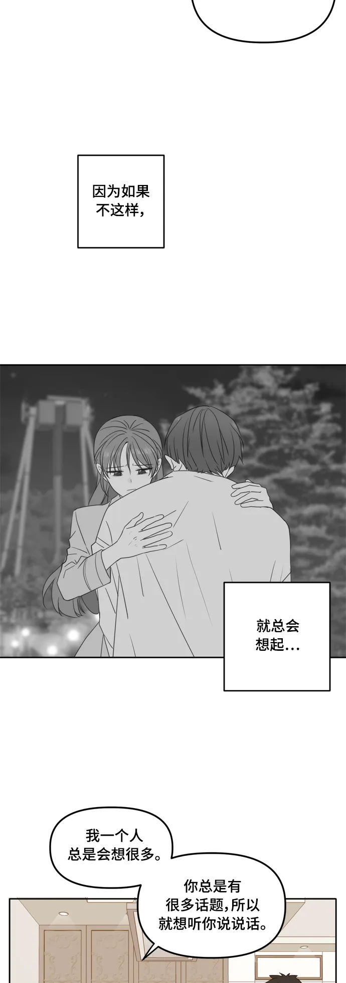 第99话 第2页