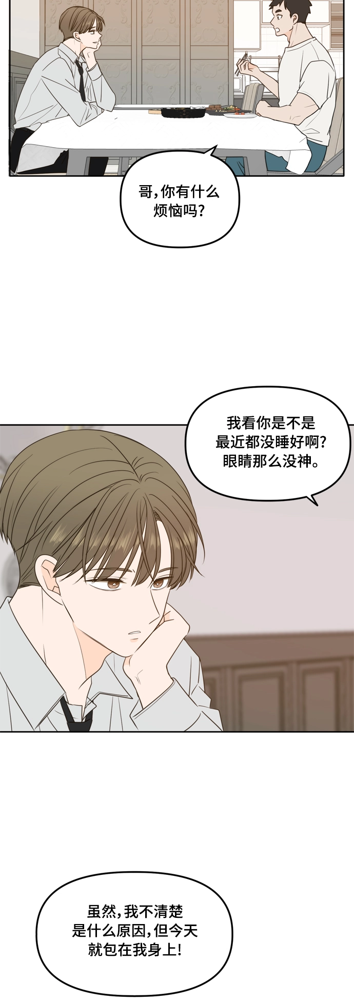 第99话 第3页