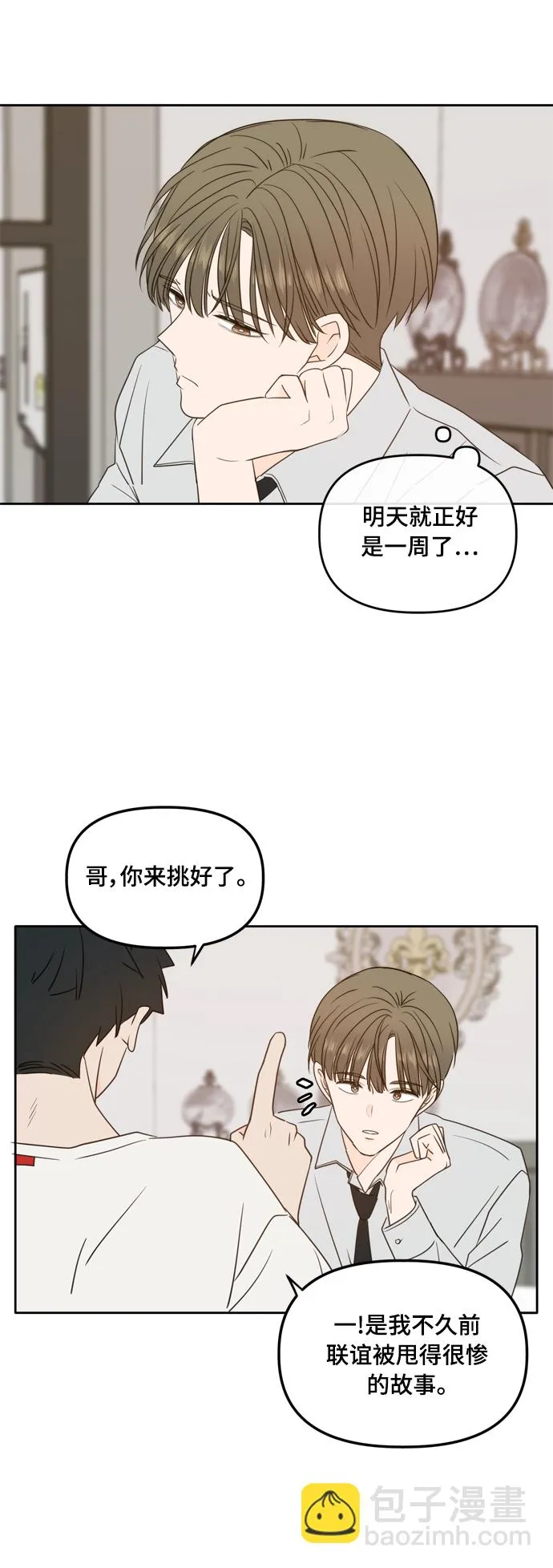 第99话 第5页