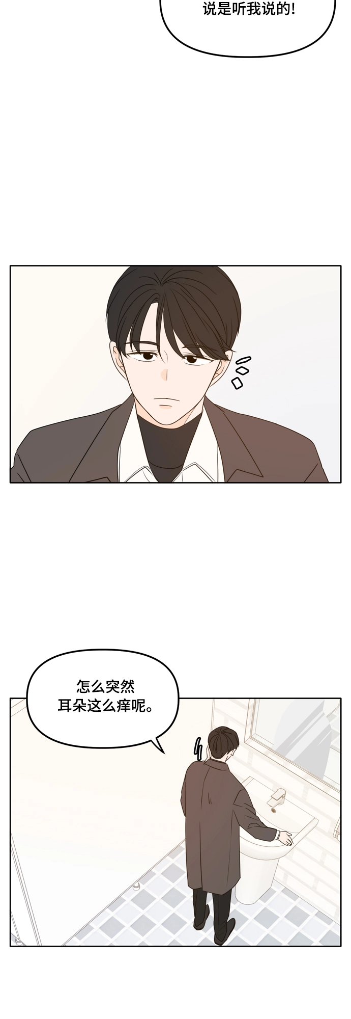 第99话 第7页