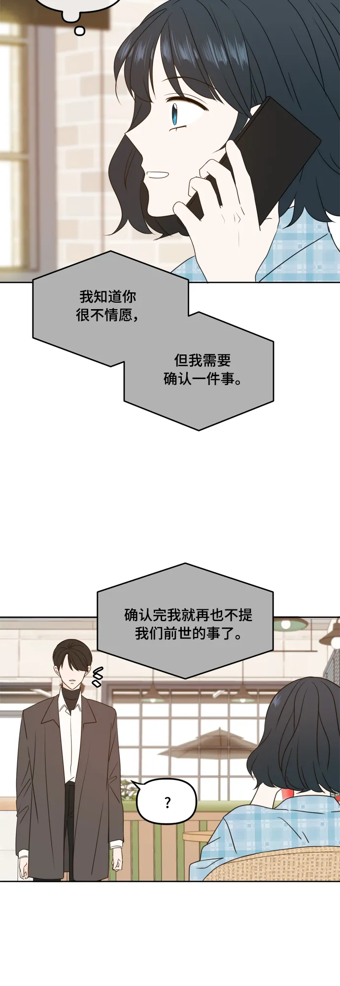 第99话 第10页