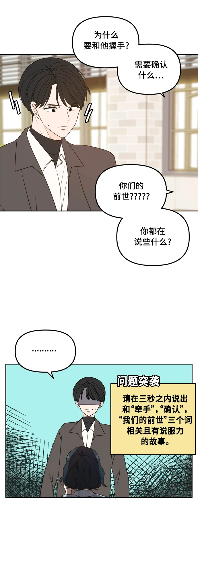 第99话 第12页