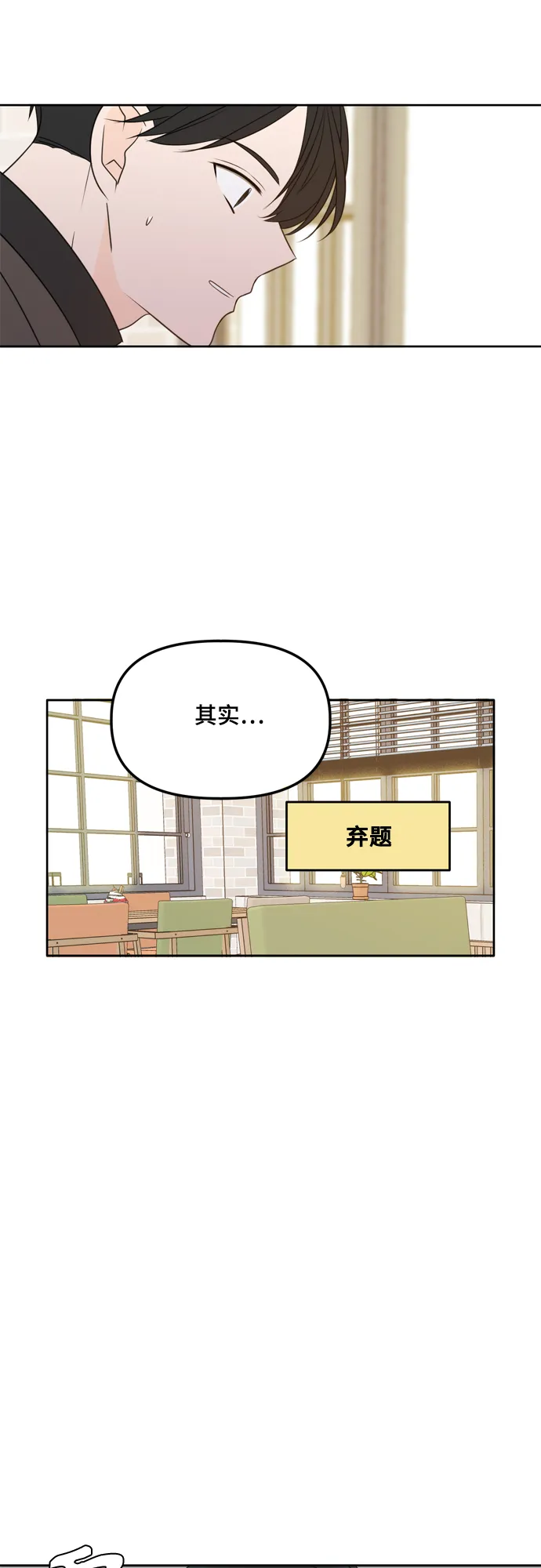 第99话 第13页