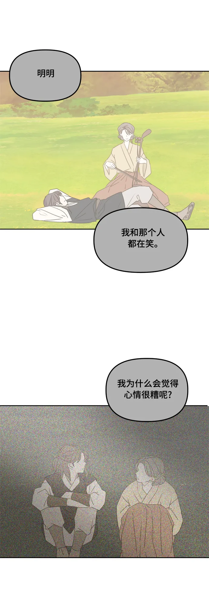 第99话 第21页