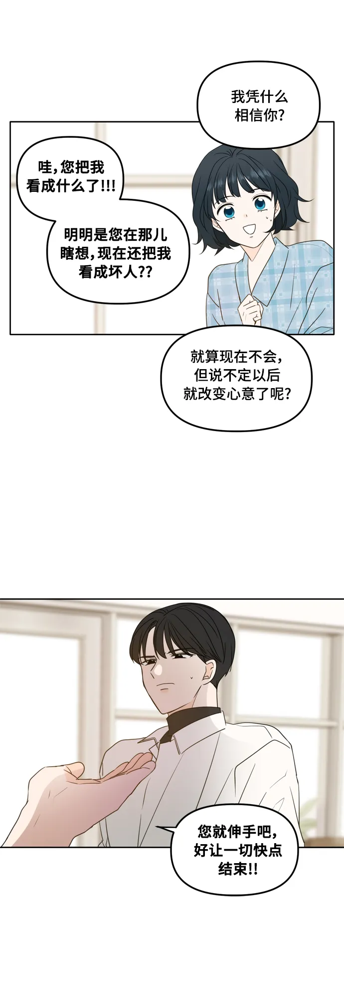 第99话 第25页