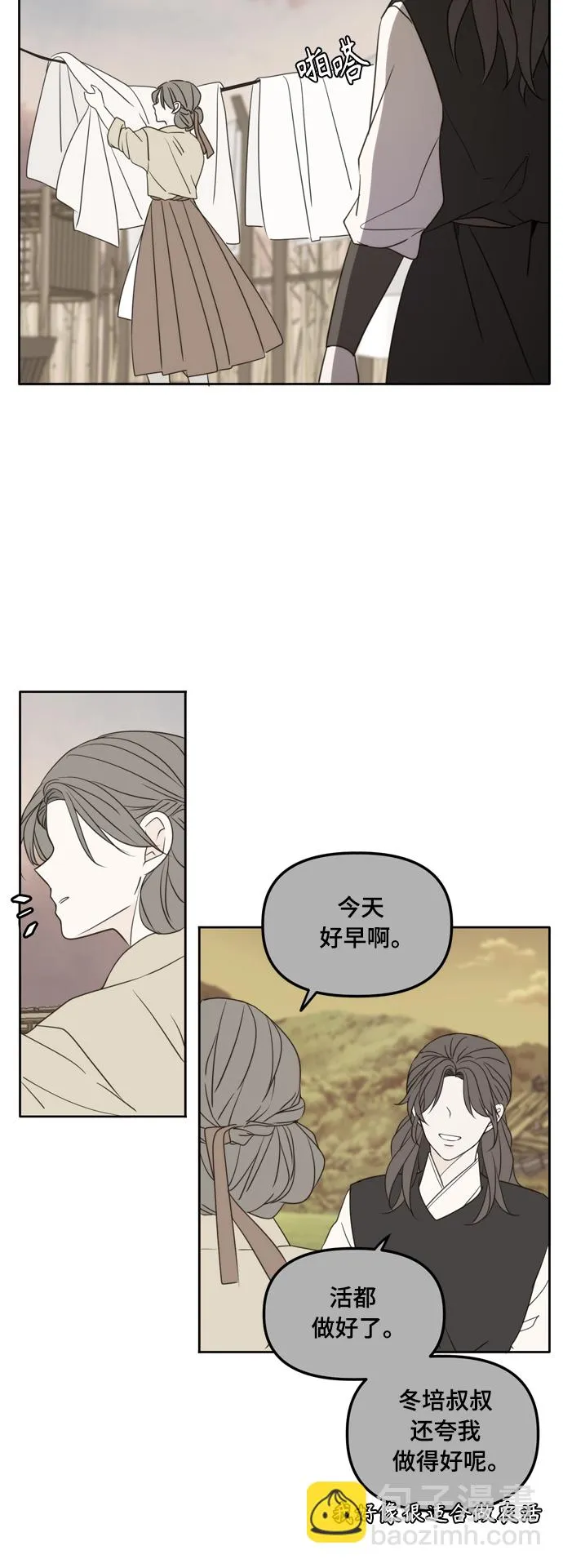第99话 第27页
