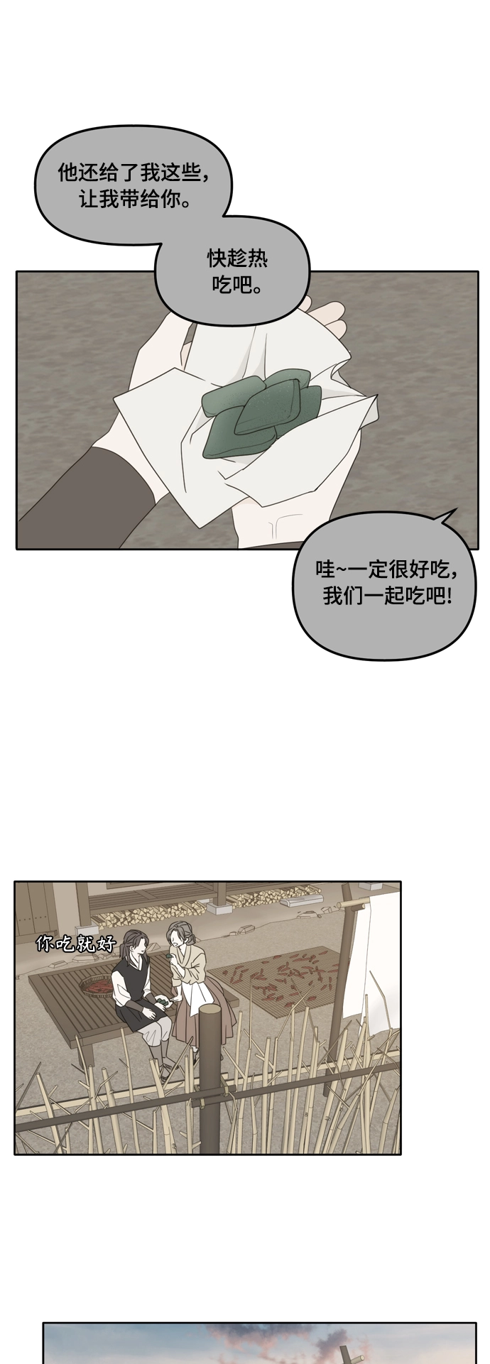 第99话 第28页