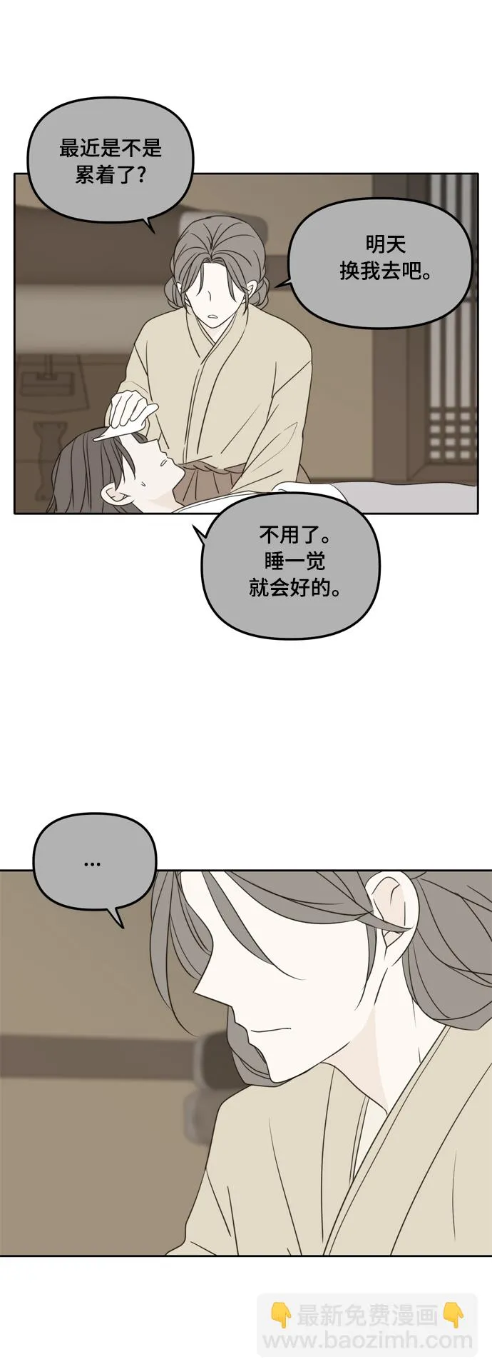 第99话 第30页