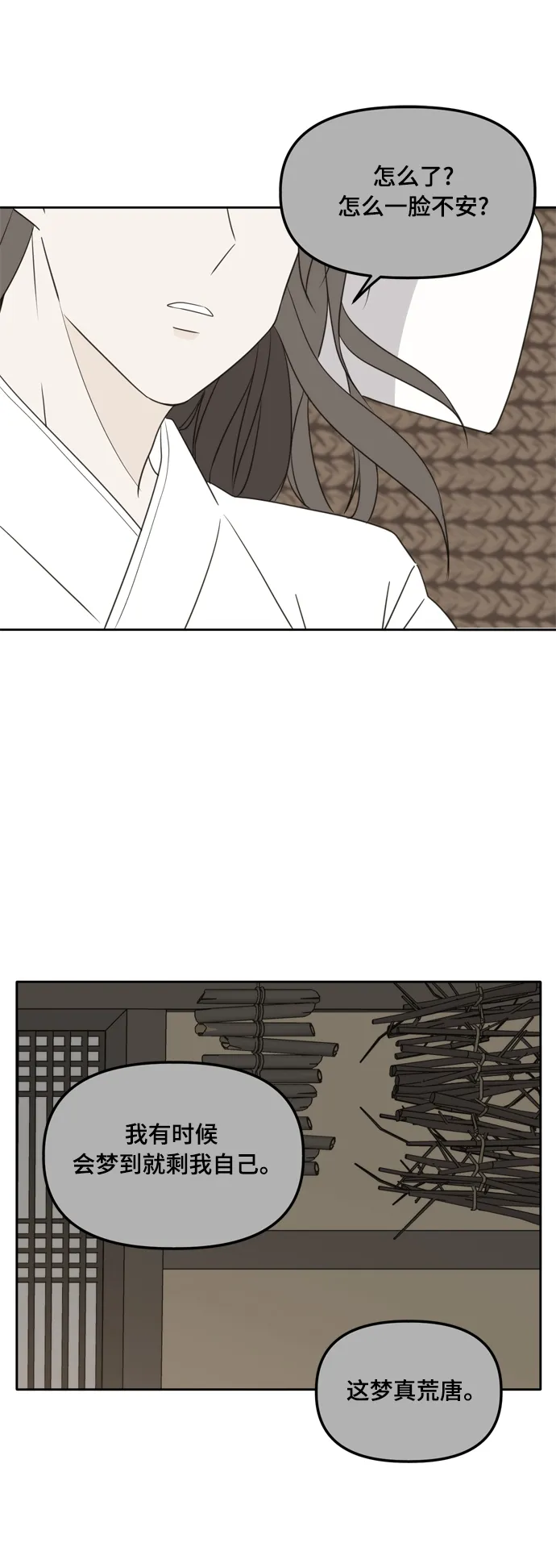 第99话 第31页