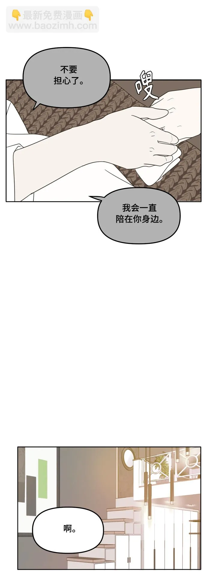 第99话 第32页