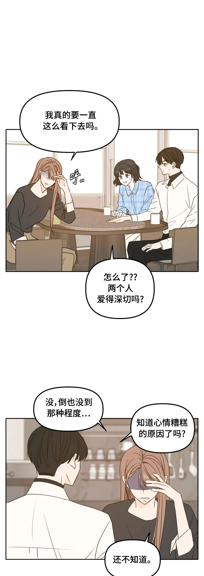 第99话 第33页