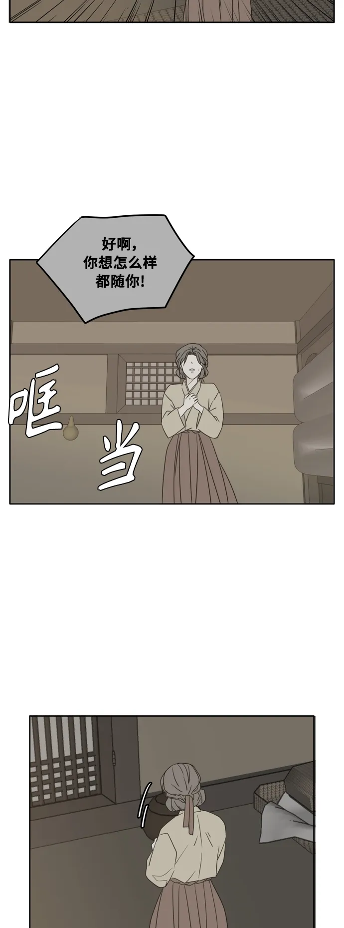 第99话 第38页