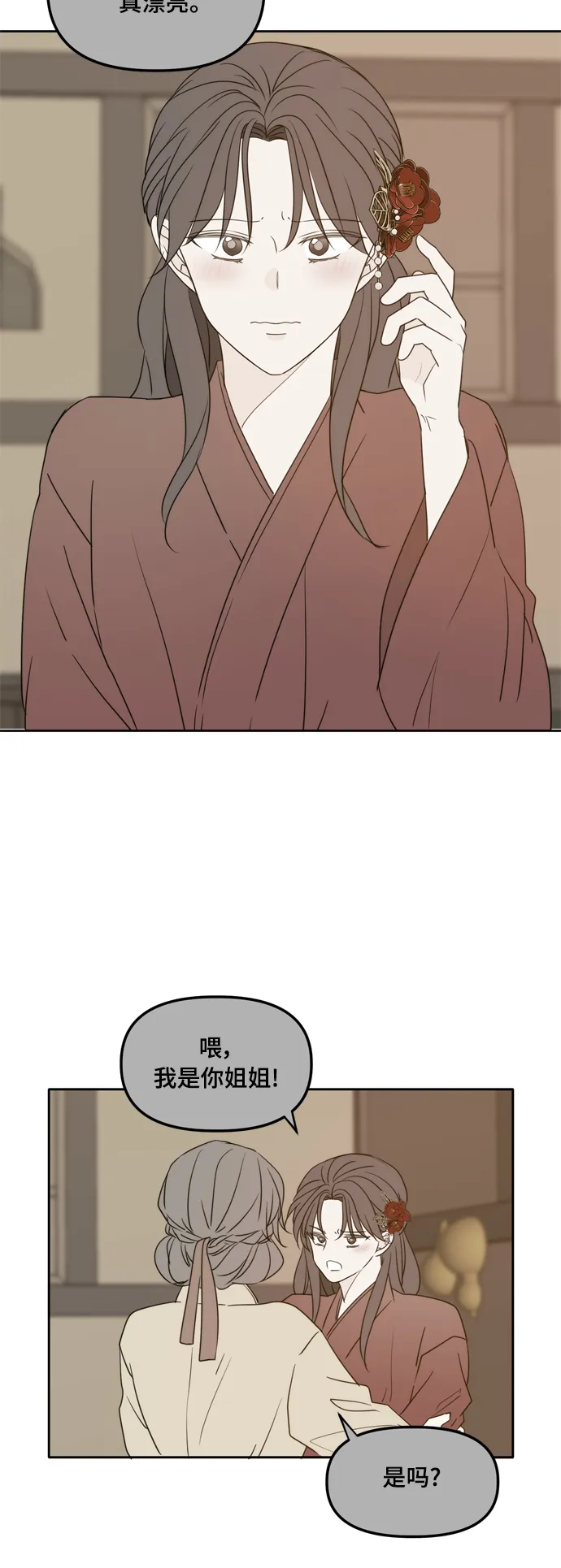 第99话 第52页