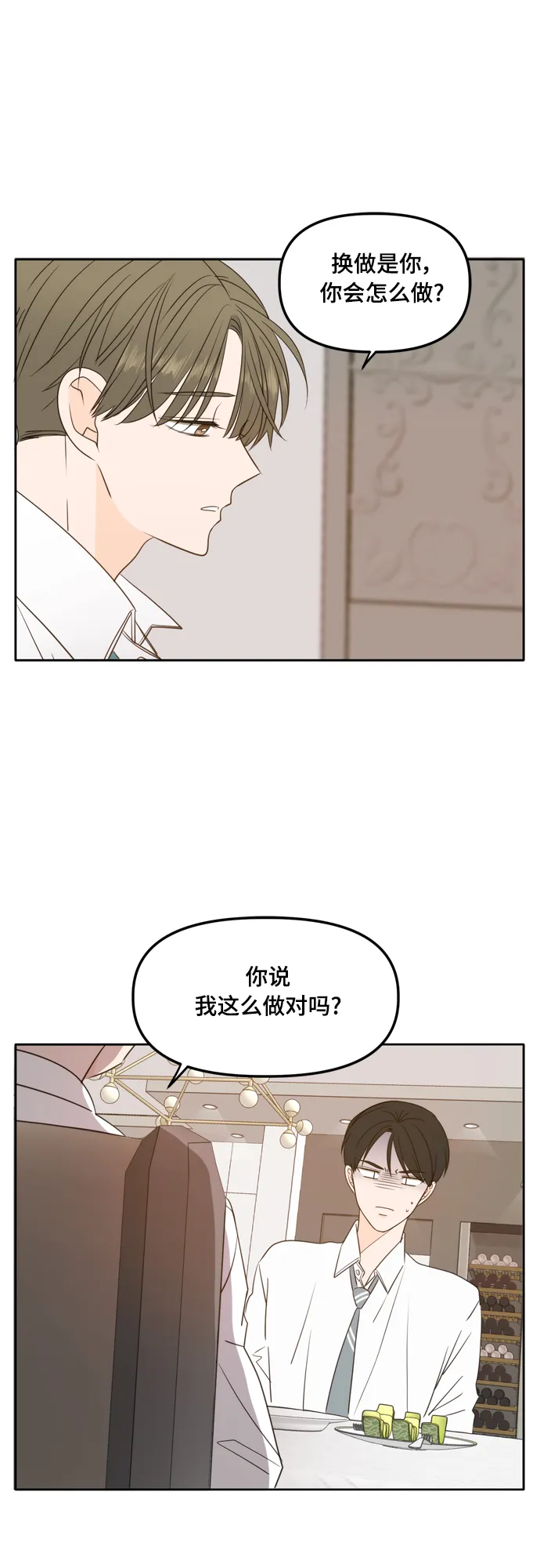 第98话 第12页