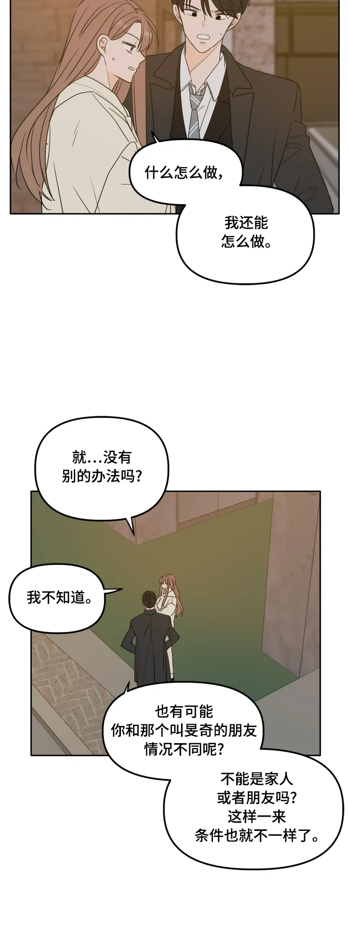 第98话 第20页