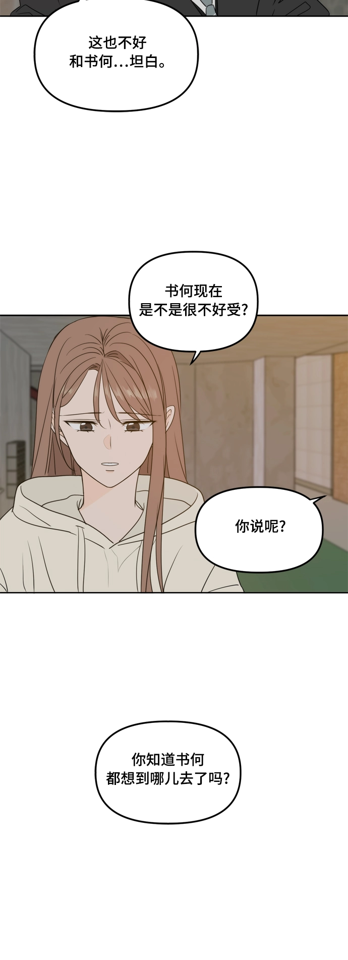 第98话 第25页