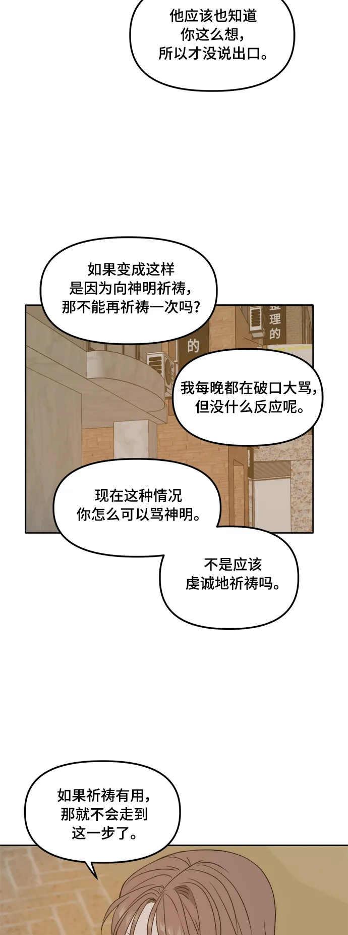 第98话 第28页