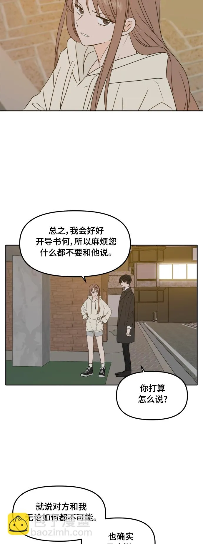 第98话 第29页
