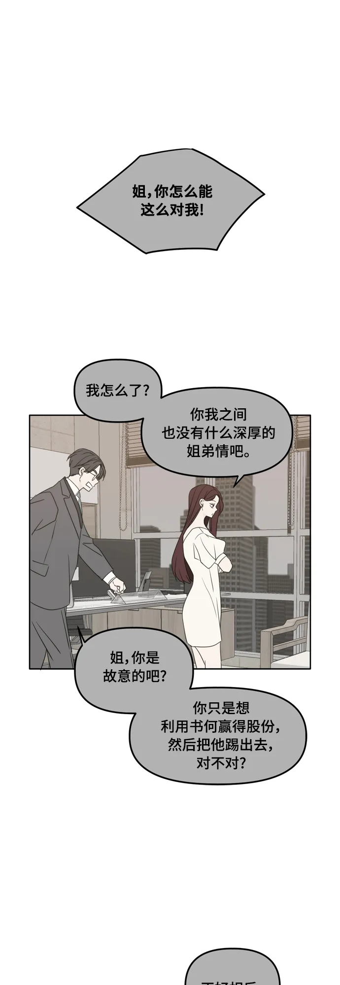 第98话 第36页