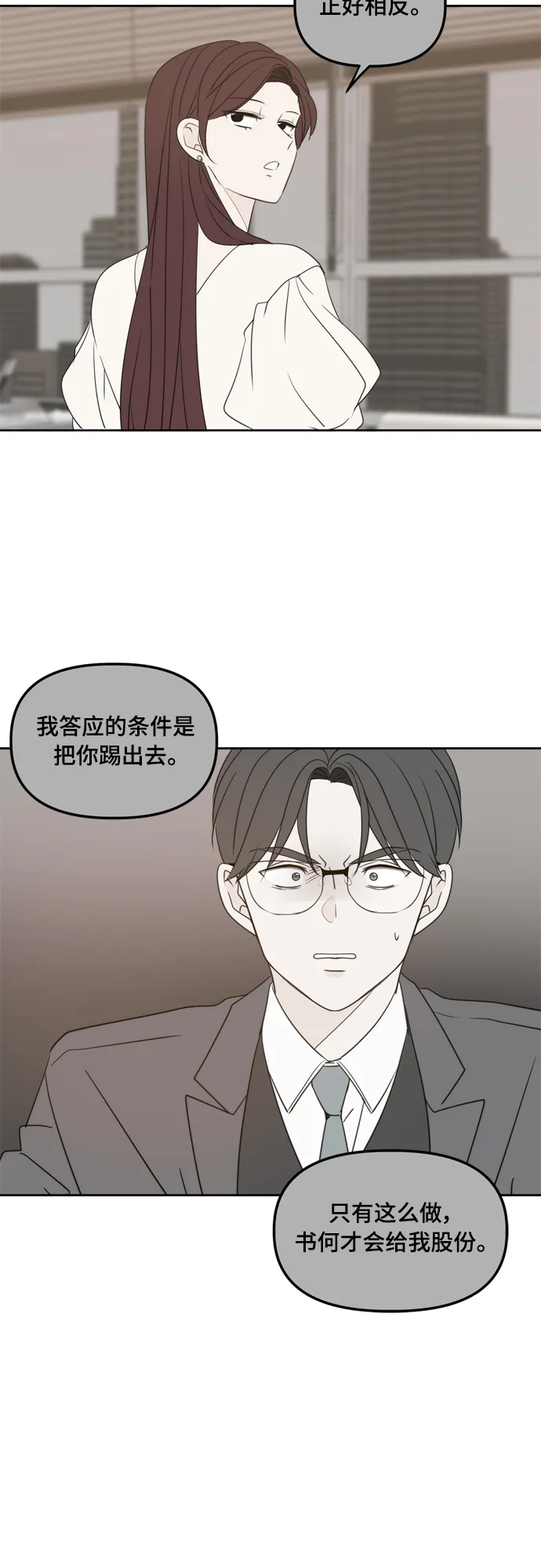 第98话 第37页