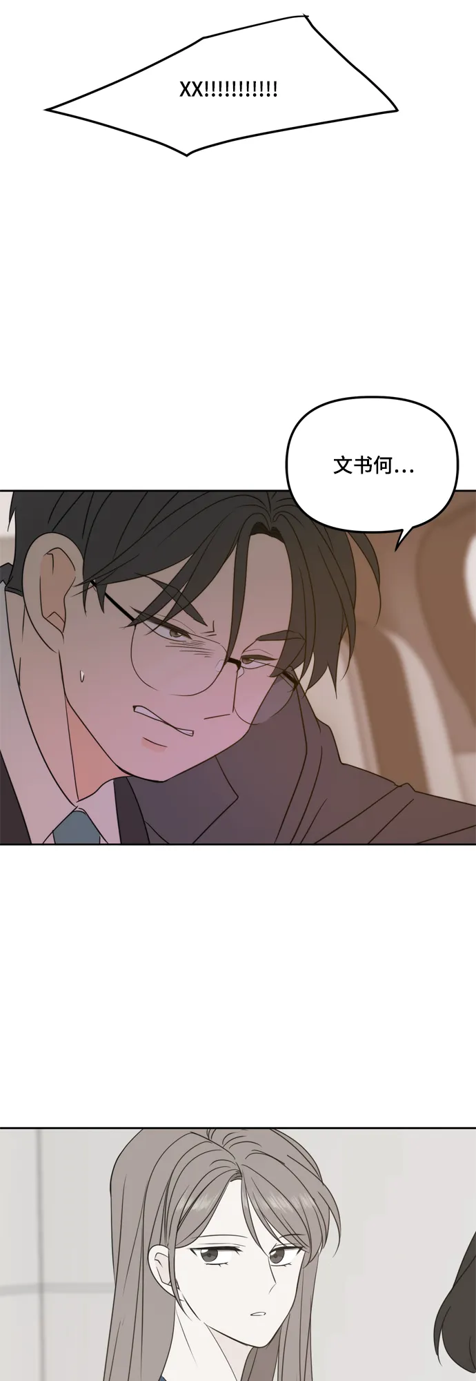 第98话 第38页
