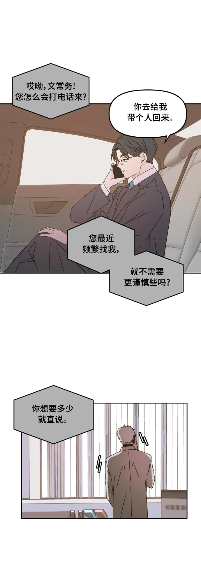 第98话 第40页