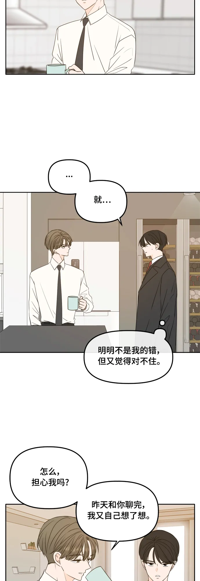 第98话 第42页