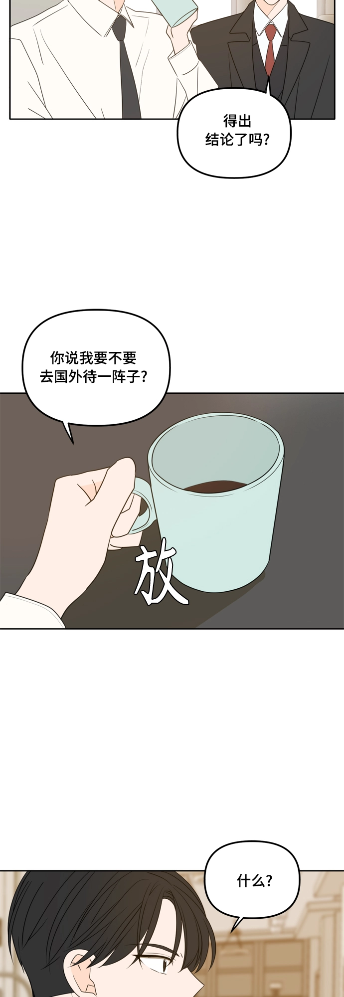 第98话 第43页