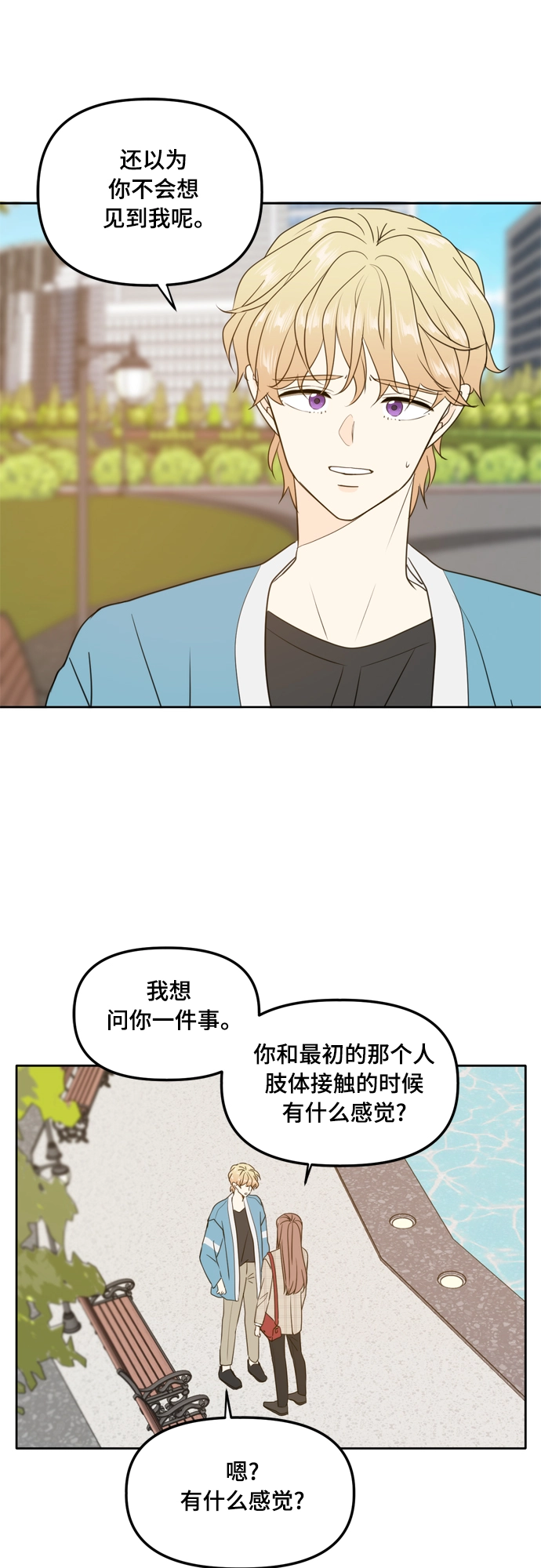 第98话 第46页