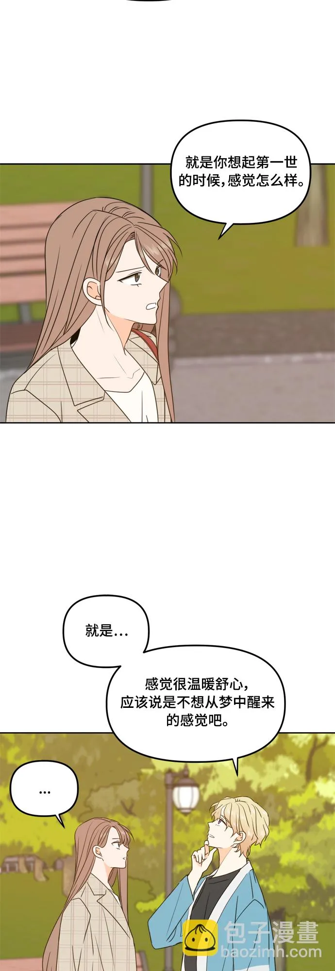 第98话 第47页