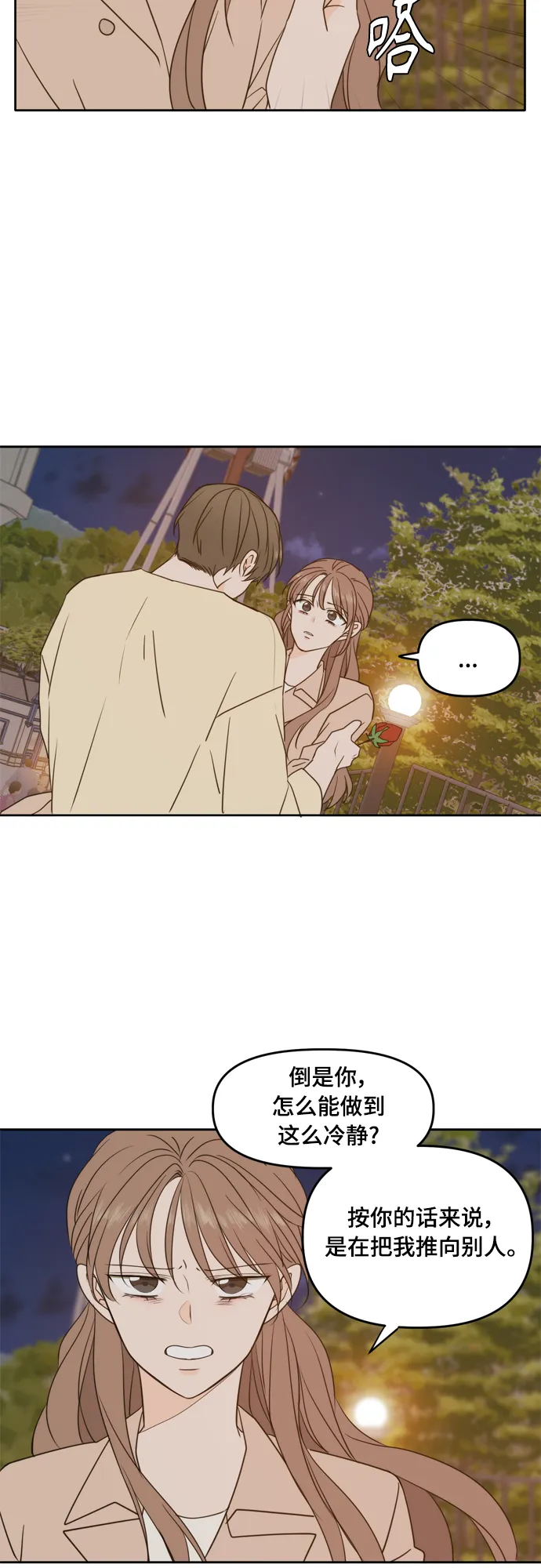 第97话 第5页