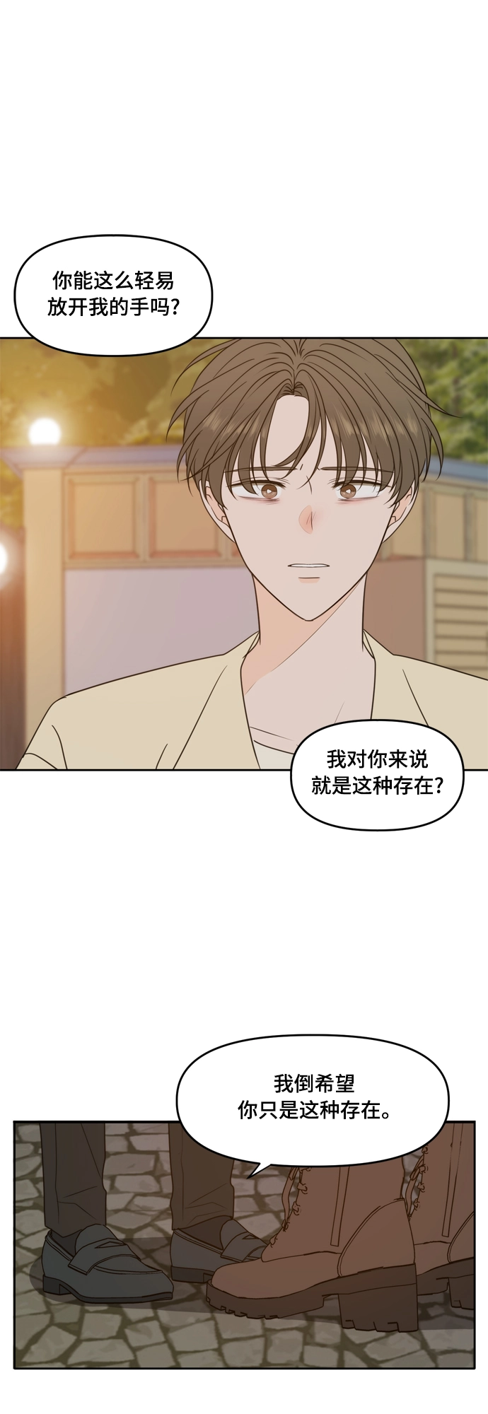 第97话 第6页