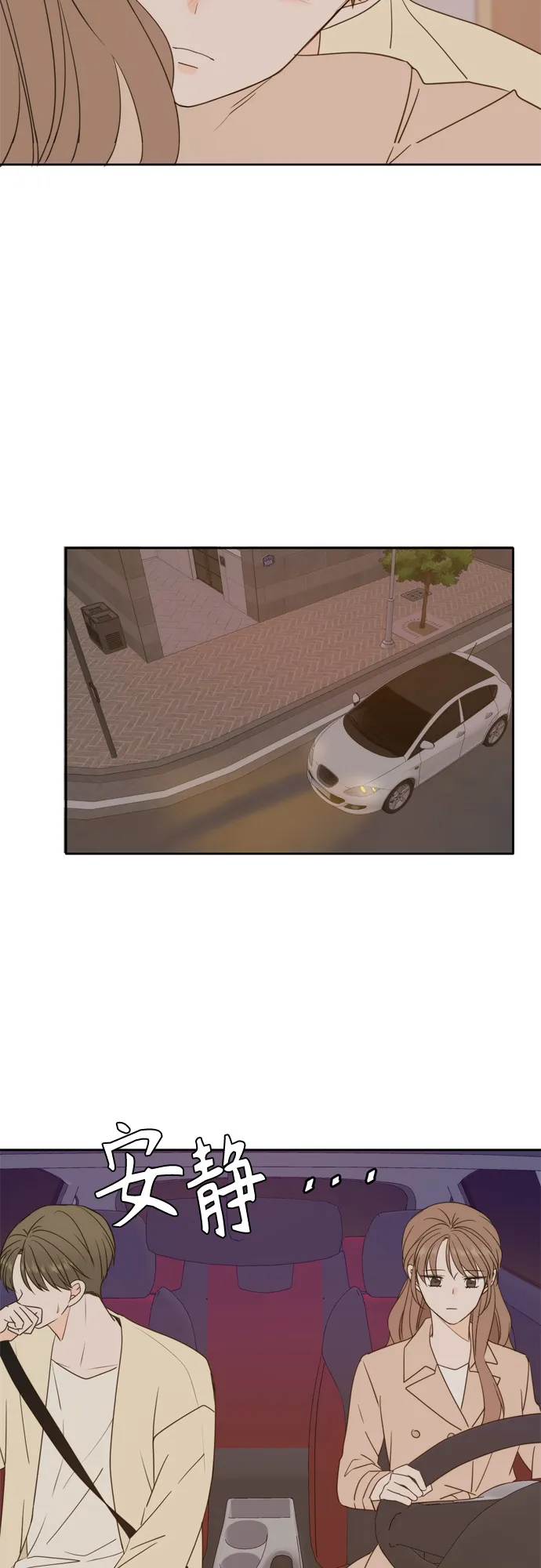 第97话 第17页