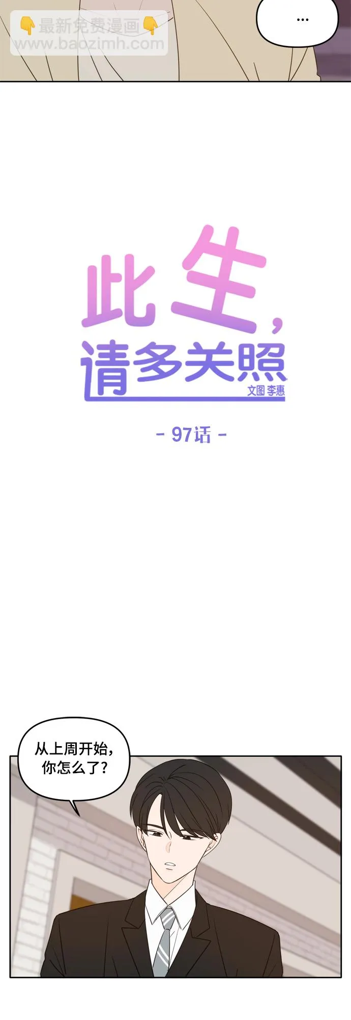 第97话 第22页