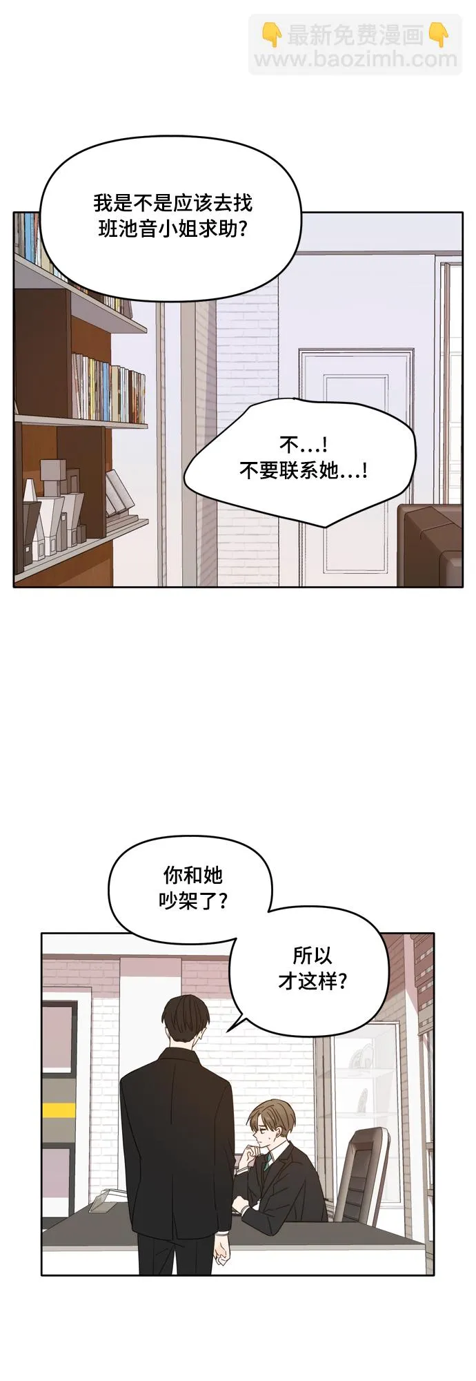 第97话 第24页